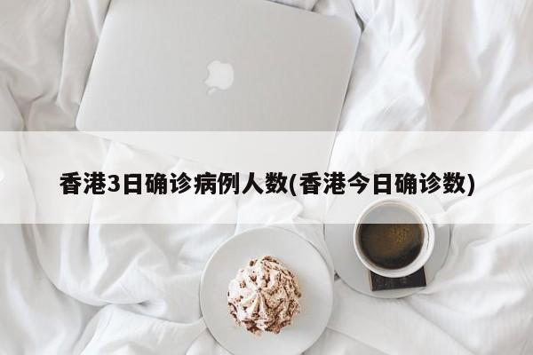 北京市最新确诊总人数(北京 确诊病例)