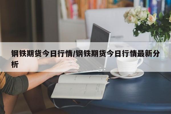 鸡蛋现货行情走势图/鸡蛋现货实时行情