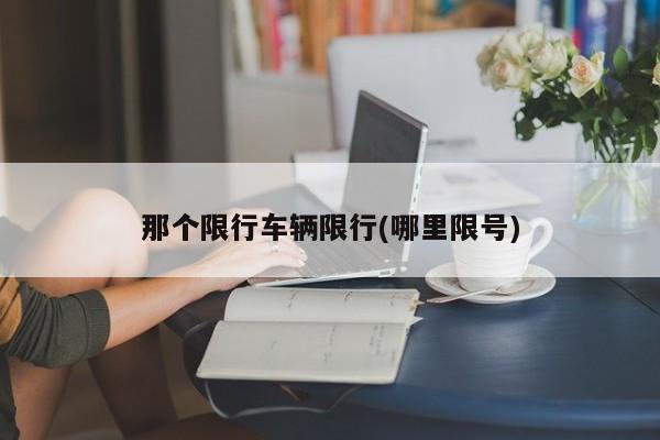 【重庆高新区三例确诊,重庆高新区最新消息】