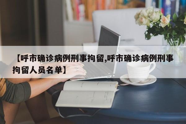 香港3日确诊病例人数(香港今日确诊数)