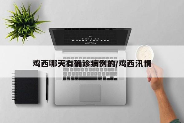 阜新卡车司机确诊新冠(阜新刚刚发生的事视频)