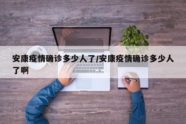济宁新增确诊病例9例/济宁发布预警最新消息