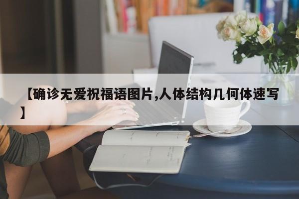 安康疫情确诊多少人了/安康疫情确诊多少人了啊