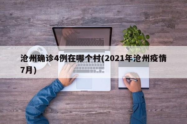 廊坊限号限行图/廊坊市限行信息