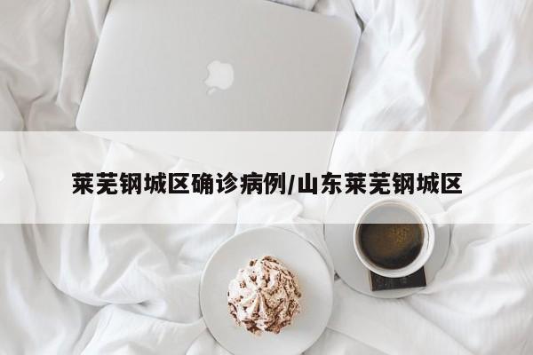 万祥有没有确诊病例(万祥镇最新消息今天)