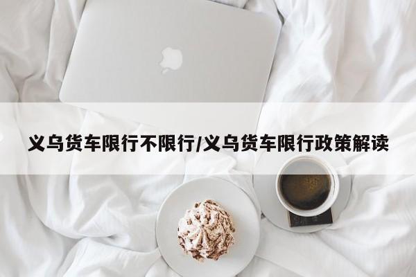 承德确诊5例都在哪里(承德病毒)
