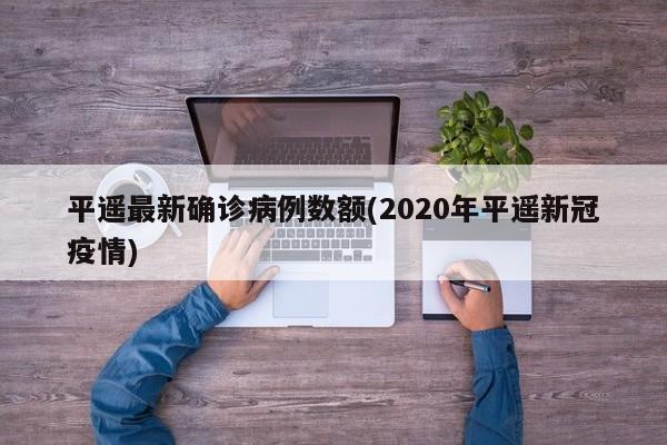 承德确诊5例都在哪里(承德病毒)