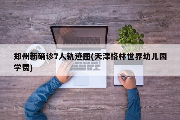 国内金银费用实时行情/国内实时金价银价