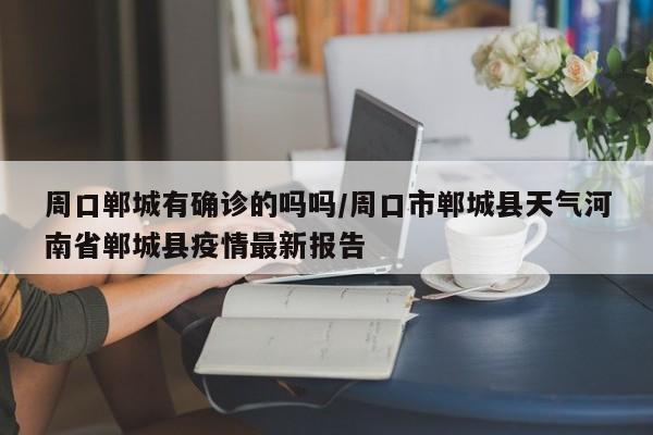 限号期间高速限行/限号的时候高速能进来吗