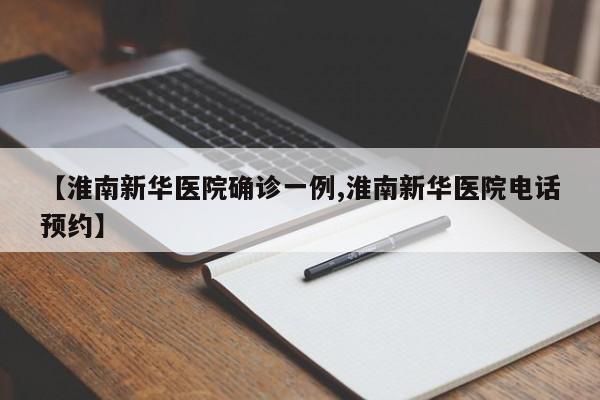 【杭州现在一共几个确诊,杭州有新发现新冠肺炎吗】
