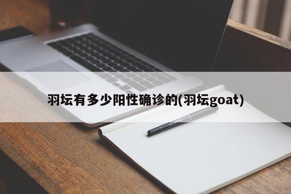 周口郸城有确诊的吗吗/周口市郸城县天气河南省郸城县疫情最新报告