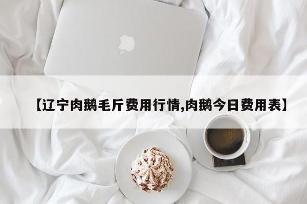 水产的行情(水产品费用最新行情)