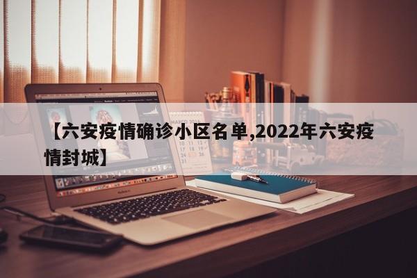 信阳淮滨县确诊病例/信阳市淮滨县属于哪个省