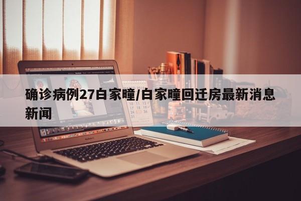 【修武县疫情确诊多少例,修武县人民政府最新消息】
