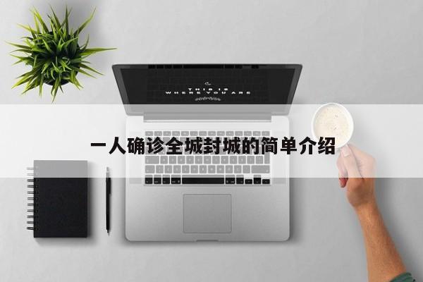 【虹口区确诊小区明细图,上海虹口区受影响吗】