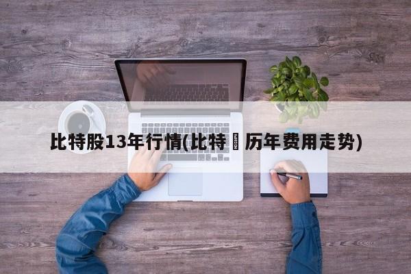 【鸡蛋白行情,鸡蛋费用行情网】