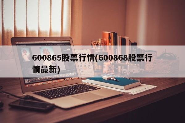 国元证券通达信行情/国元证券股吧论坛