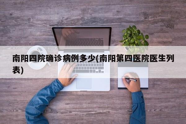 吉林农安流调信息确诊(吉林农安吧)