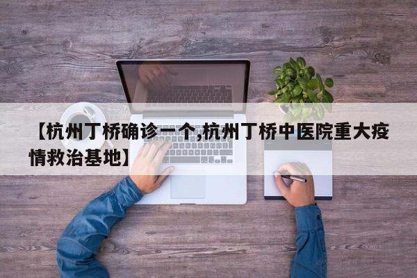 东丽华新街确诊病例(东丽区华新街道那么小)