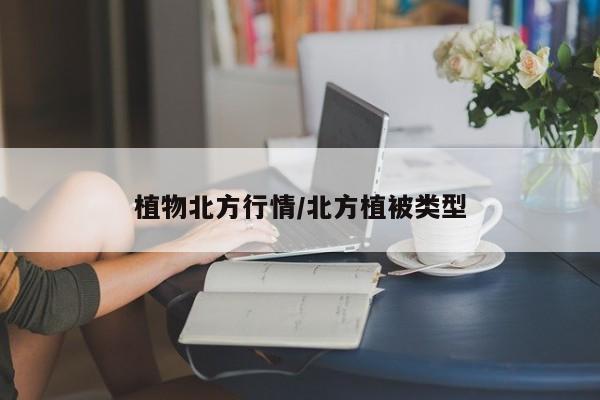 无锡确诊的是哪个区的/无锡有几列新冠病例