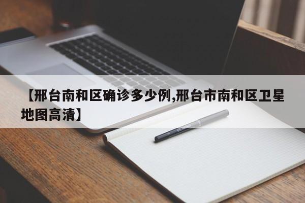 成都市确诊病例通报/成都最新病例