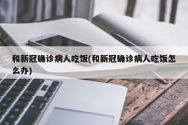 3月份以来确诊人数/6月新冠确诊数增加