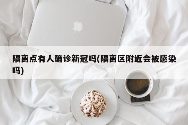 【确诊怀孕有褐色分泌物,确认怀孕后有褐色分泌物】