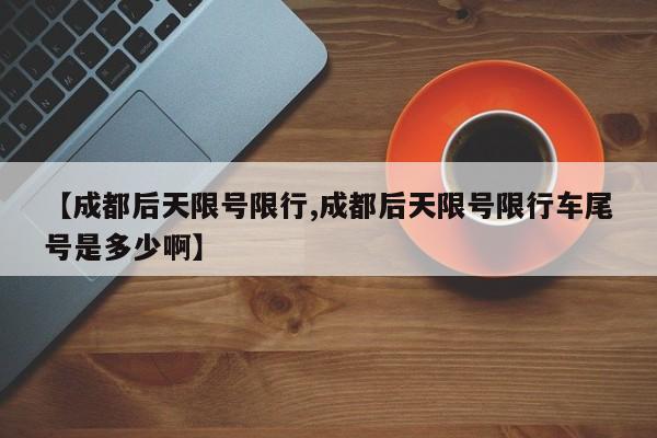 同车厢乘客有确诊病例/同车的乘车人数包括本人吗