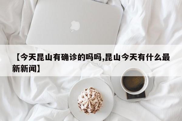 兰州市护士确诊病例(南京小学教师)