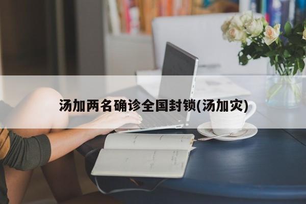 【农安有多少确诊病例了,农安在哪】