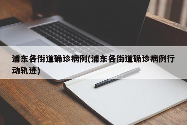 厦门航空确诊病历轨迹(厦门航空航班动态实时查询在厦门着)