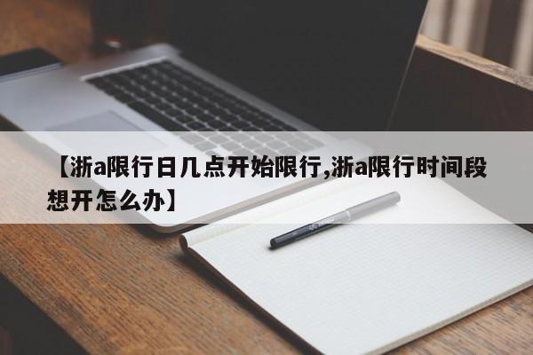 片仔癀股票行情查询(片仔癀股票最新公告)