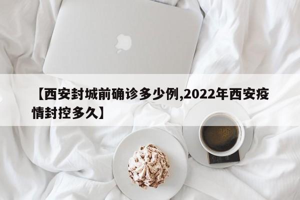【临颍有确诊的人吗今天,临颍有确诊的人吗今天疫情】