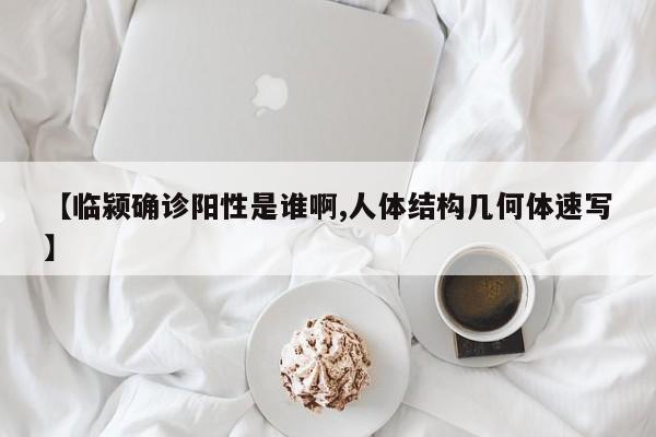 【男子确诊甲癌治疗五年,甲状腺癌五年不复发算治愈吗】