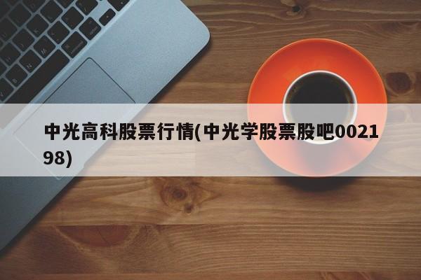 Aal美股行情(美股行情alb)