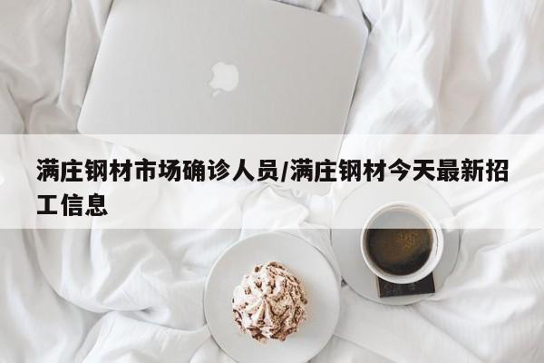 郑州经开区确诊病历/郑州市经开区病媒防治成交公告
