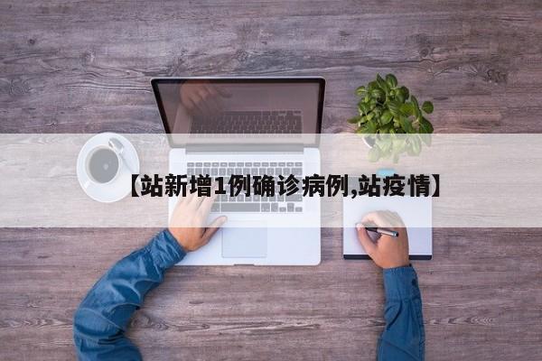 河北确诊病例活动范围(河北一男子确诊)