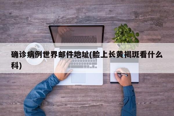 莆田曾某上海返莆确诊(莆田真的来了)