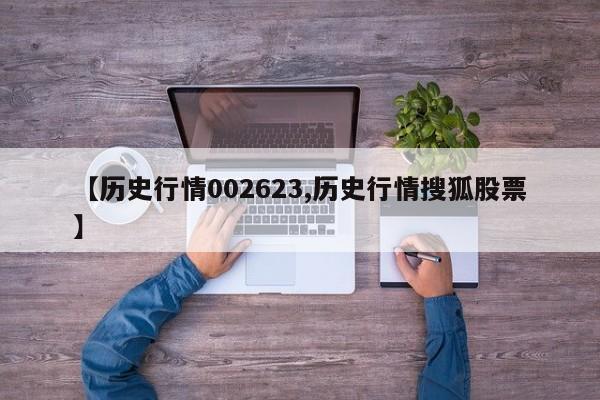 【温州外卖行情如何,温州外卖最新消息今天】