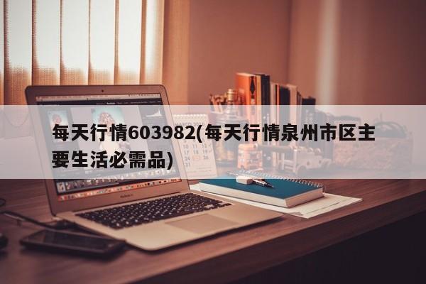 鲜牛蒡最新费用行情(新鲜牛蒡的家常做法)