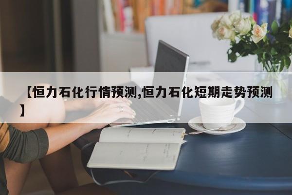 每天行情603982(每天行情泉州市区主要生活必需品)