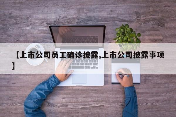 【西城确诊病例地点在哪,西城疏解最新情况】