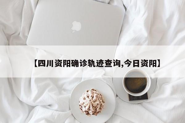本土确诊病例5例新增/新冠本土疫情最新消息