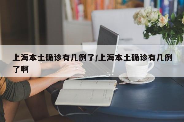 天桥区确诊一例的简单介绍
