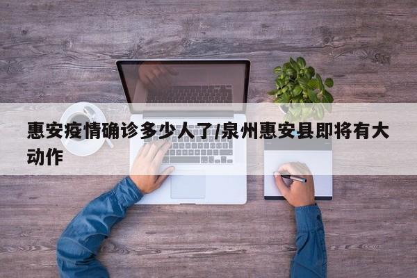 【曲阜一共有几个确诊人,曲阜多少人】