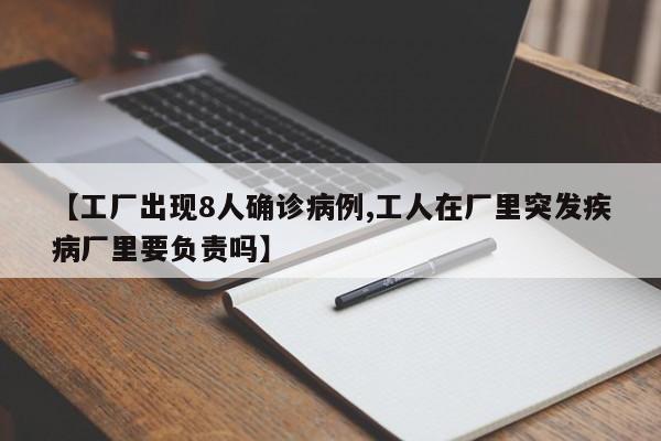 湖南保靖县确诊病例/湖南湘西保靖县