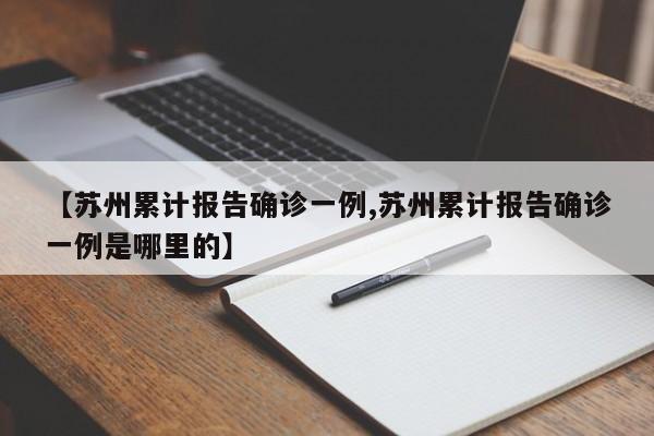 创汇社区有没有确诊的(创汇社区一共多少栋楼)