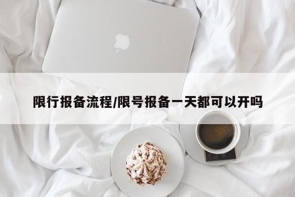 限行双黄虚线/双黄虚线是警告标线吗