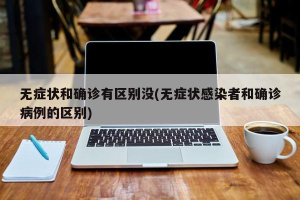 【莆田确诊的都在哪个镇,莆田累计报告99例确诊5例无症状】