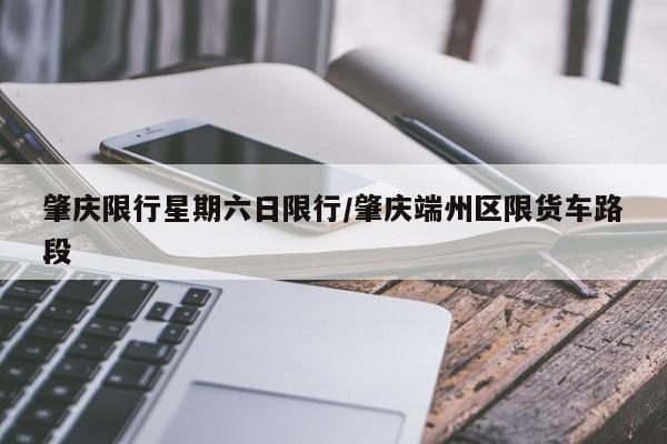 河源高埔一例确诊/河源新增2条高速